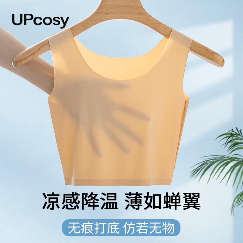 Ice Silk Camisole for Women, Summer Anti-See-Through Inner Lining, Anti-Exposure Shirt, Seamless Skin-Colored Tube Top
