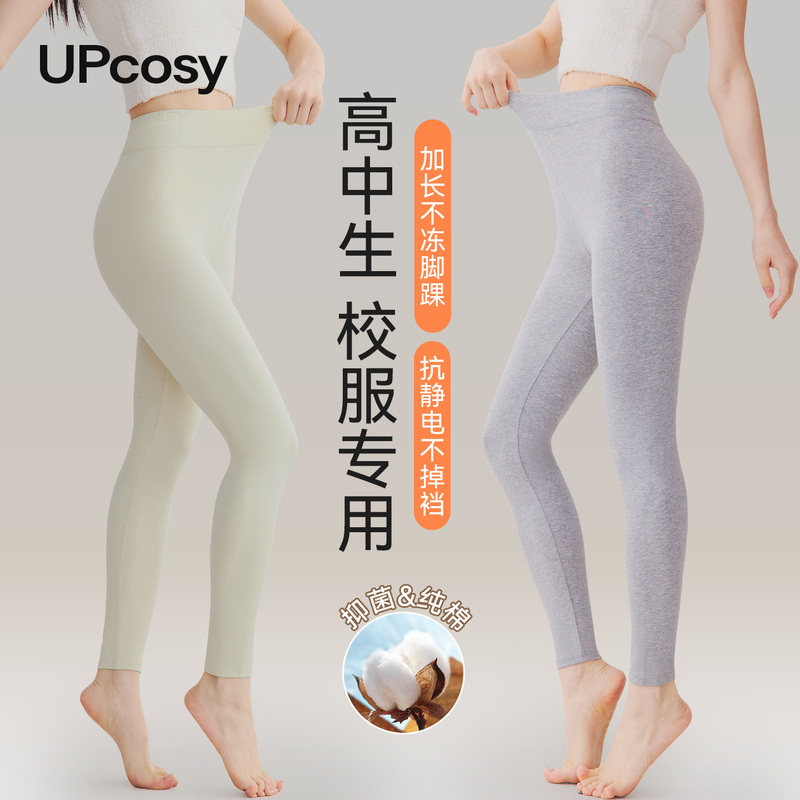 High School Students' Autumn Pants, School Uniform Essential, Girls' A-Grade Pure Cotton Leggings, Big Kids' Warm, Extra-Long Pants, Thin Style with Fleece Lining