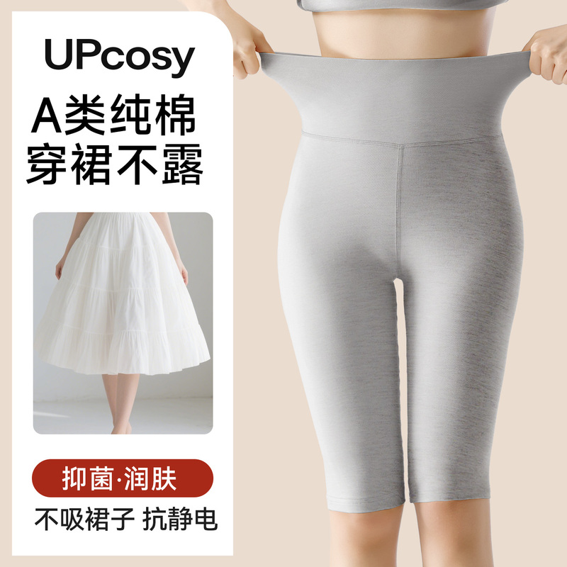Women's 7/8 Length Leggings 2025 New Style Pure Cotton High-Waisted Seamless Autumn Wear with Skirts Tight-Fitting Inner Wear Mid-Length Pants Boot Pants Autumn Season