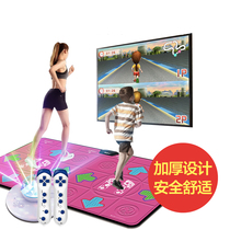 Running game Dancing blanket Computer TV dual-use home sports weight loss slimming wireless double somatosensory game machine