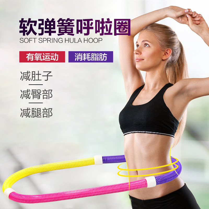 Hangcheng circle soft spring belly aggravates the weak waist weight loss artifact lady fitness portable soft elastic pull ring