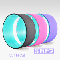 Yoga wheel back bending artifact Open back thin legs thin back thin shoulders Yoga supplies and equipment yoga pilates circle