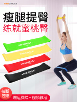Leg squat rubber band resistance band Mini hip lift tension Men and women hip strength training with yoga elastic ring