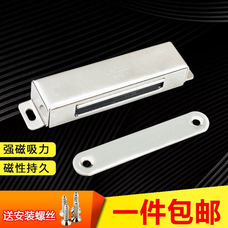 : stainless steel cabinet door suction magnetic suction furniture door touch exhibition cabinet door suction whole cabinet powerful magnetic touch magnetic clamp