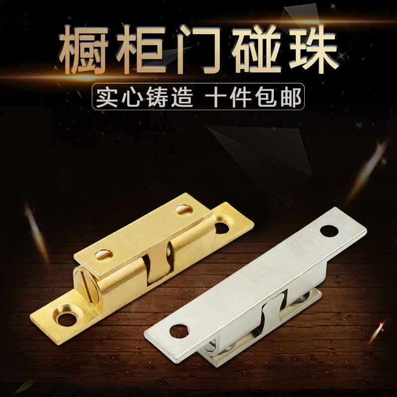 10 only: the overall closet cabinet door touch bead furniture cabinet cabinet door touch bead bronze touch bead door blocking door suction