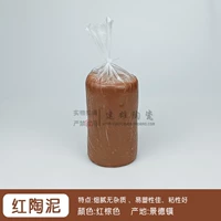 Красная керамическая грязь 20 фунтов/сумка [1 кусок грязевой нити]