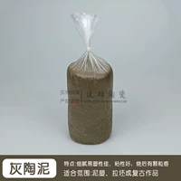 Грязная глиняная керамика 20 фунтов/сумка [1 кусок грязевой нити]