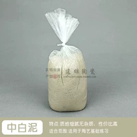 20 фунтов белой грязи/сумки [1 кусок грязевой нити]