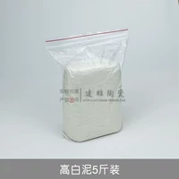 Высоко белая фарфоровая глина 5 Catties [1 Catties/Pack] можно сжечь/можно сушить естественным образом