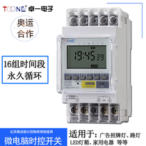 Zhuoyi ZYT02 microcomputer time control switch DHC8A advertising signboard road light box time control timer
