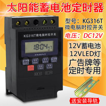 Microcomputer time control switch KG316T solar battery advertising LED light box timer DC12V