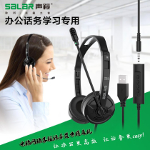 Acoustic Music H58 FLIGHT ATTENDANTS SPECIAL HEADPHONES CUSTOMER SERVICE EARMAI NOISE REDUCTION MOBILE PHONE CALL DESKTOP COMPUTER WEARING USB DUAL-USE