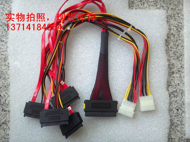 Brand new original Ampeino 32-29 8484 to 4 SAS SATA data cable 45 cm p400 3042