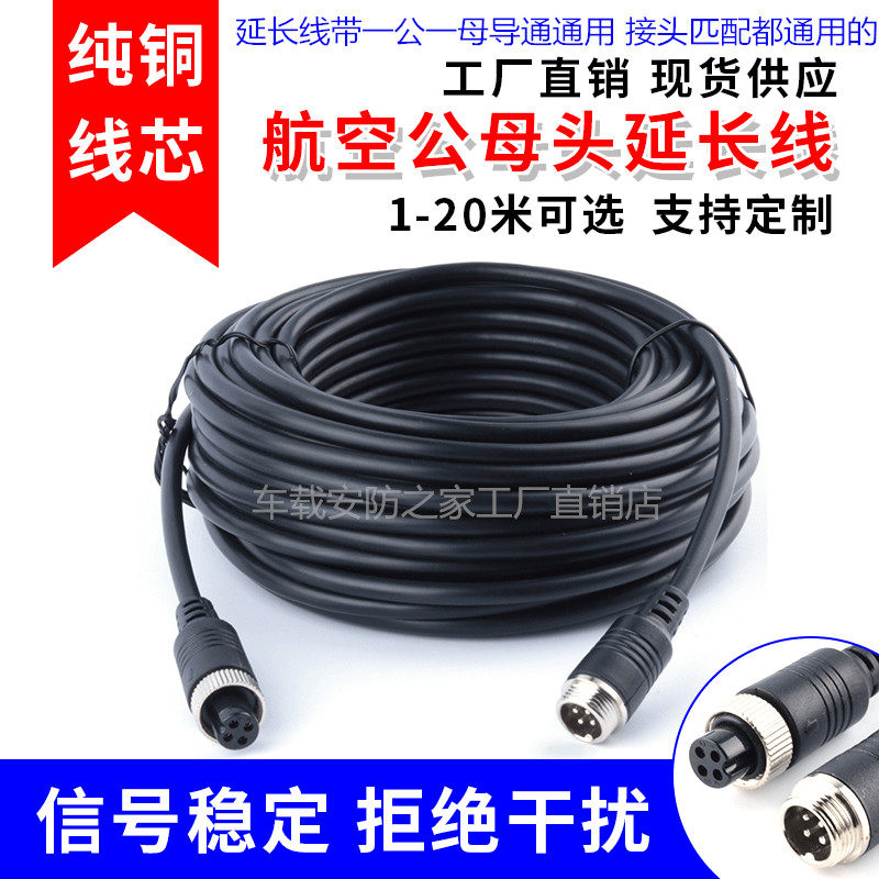 Vehicular Air Line for 4-way surveillance photographic lenses Tractor-trailer Film Spring Wire Aerial Head Extension Cord