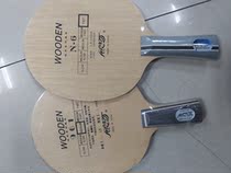 Galaxy N6 bottom plate Milky Way pure wood floor 7-layer fast-attack table tennis racket bottom plate Milky Way Beginner