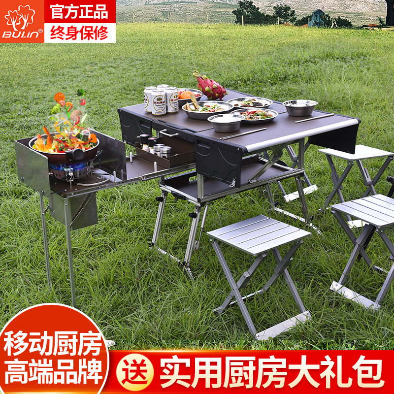 Bulin outdoor camping supplies Camping cookware Tableware stove Self-driving travel equipment Portable car mobile kitchen
