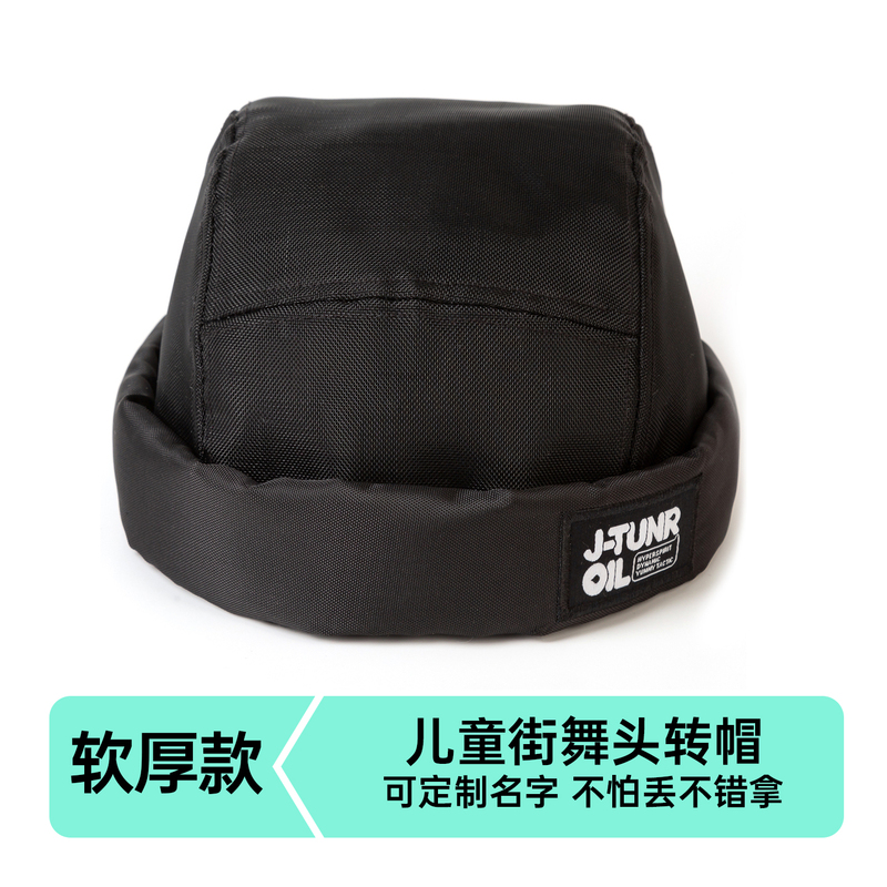 Children's Hip-Hop Spinning Cap Floor Dance Training Cap