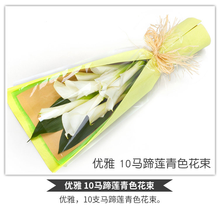 Romantic 自然风白色马蹄莲花束海芋时尚清新北京同城鲜花速递