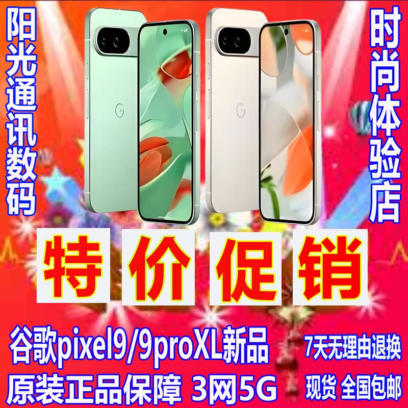Google Pixel9/9Pro/9Proxl//9A/Google9/Original New Product 3 Network 5g  Free Shipping Htc