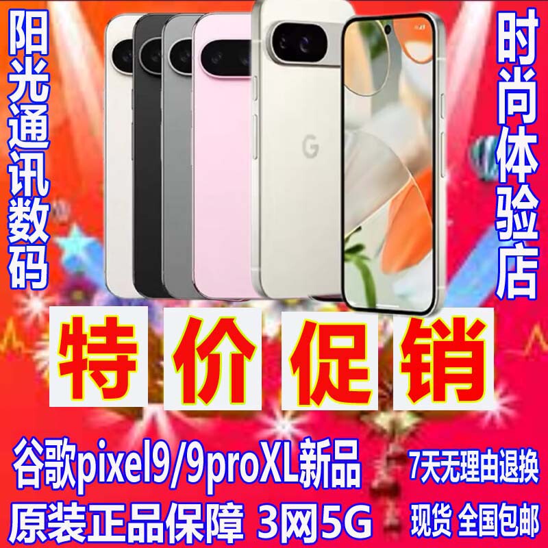 Google Pixel9/Pixel9Pro/Original New Product 3-Network 5g Native Smartphone with Free Shipping Via Sf Express