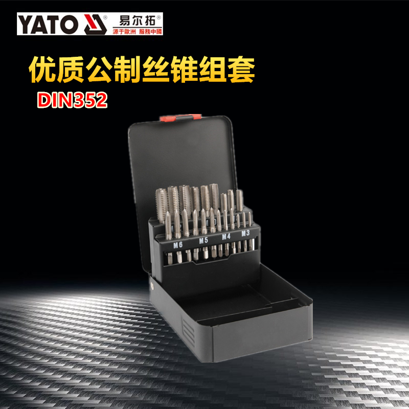 Yi Ertuo 21 pieces of cover-made screw tapping set M2 high speed mesh screw tapping hinge hand screw tapping wrench suit YT-2976