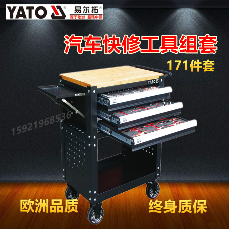 Yilto Original Machine Repair Tool Cabinet Tool Cart 171pcs Automotive Quick Repair Tool Set YT-55280