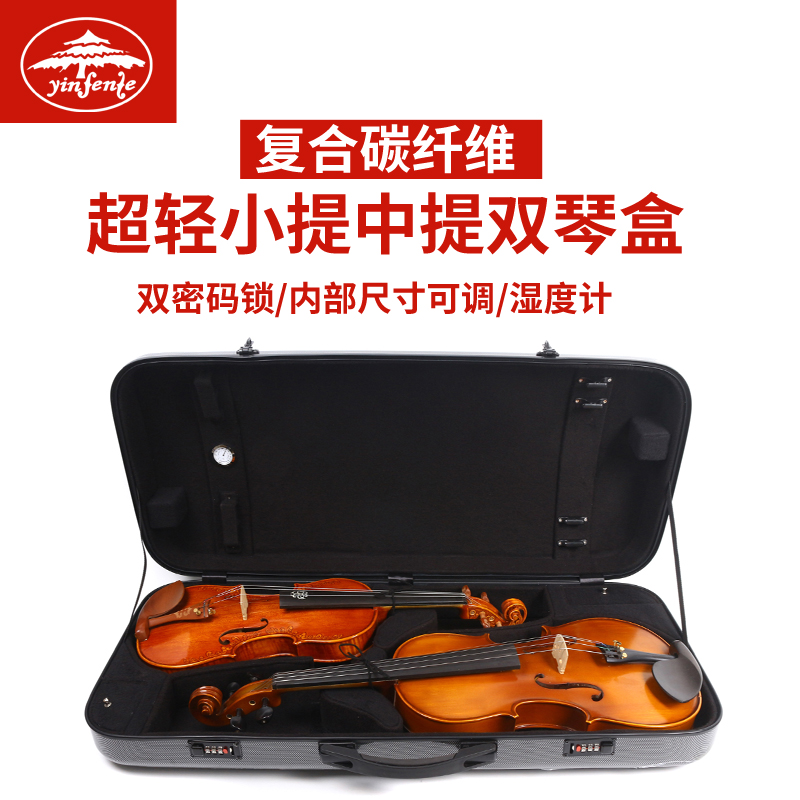 Soundfent Composite Carbon Fiber 44 Violin 16 Inch Medium Lift Double Violin Case Fitted Waterproof Shockproof Anti-Pressure Conn Box-Taobao