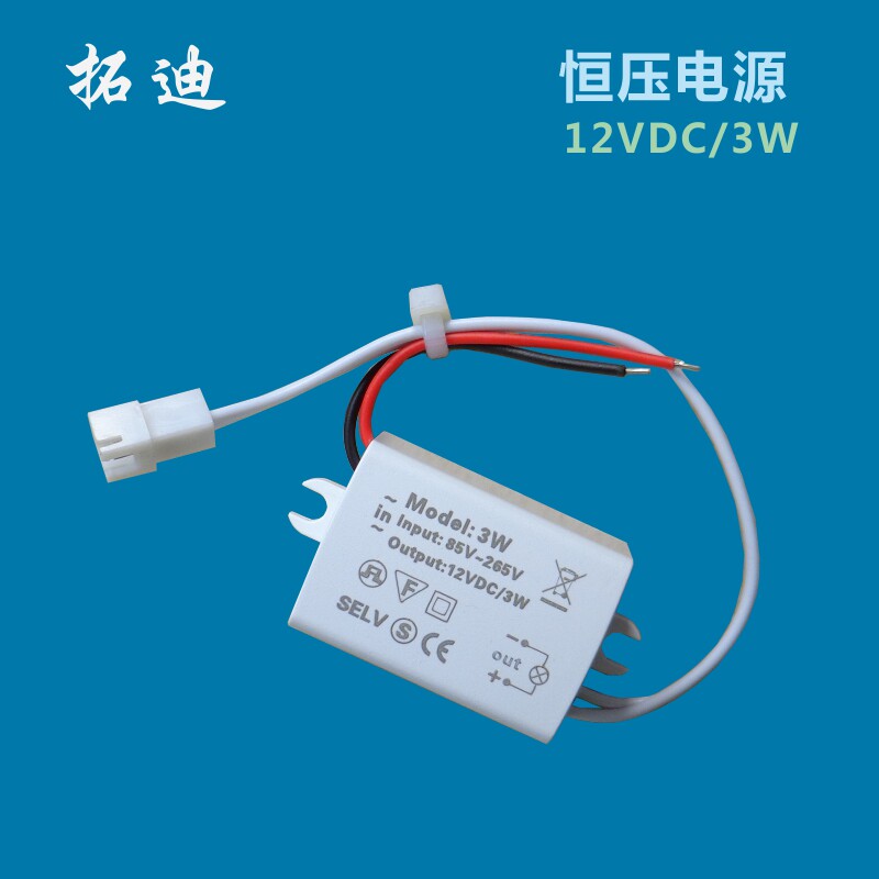 Tudy LED driving constant pressure power supply adapter 220 V to turn 12V3W switching power manufacturer direct sales