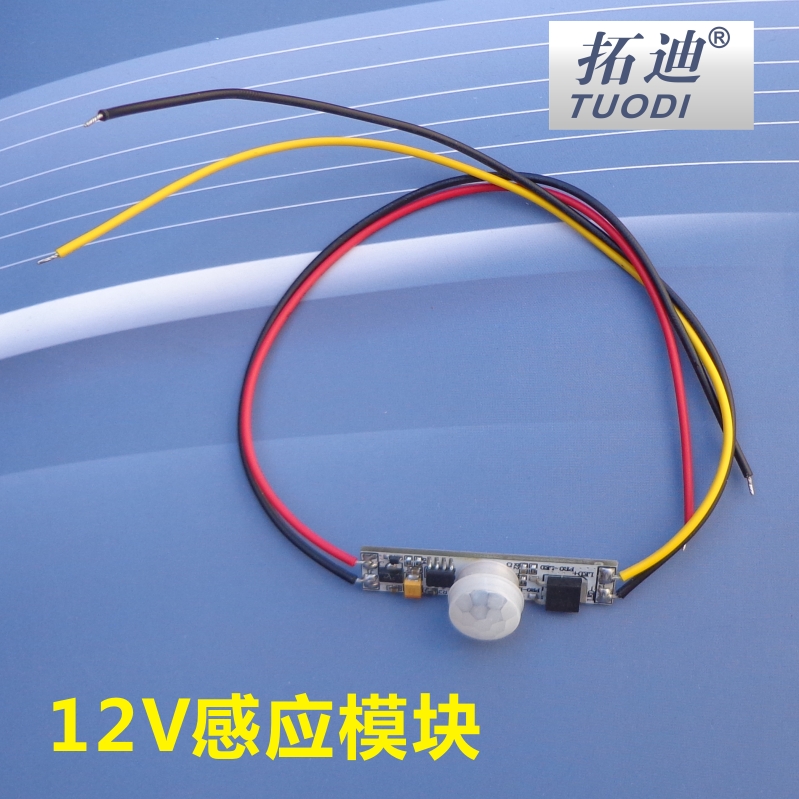 Small volume high power infrared human body Induction module 12V induction switch Tuo Di factory direct sales
