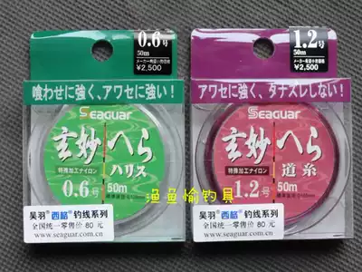 Japan Sege Xuanmiao professional competitive road system Main Line sub-line super-cut water pull big fishing line fishing line
