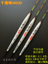 Qingcang Hai Ao Qian Hawkeye AA021 28 26 029 Shelled peacock feather Crucian carp Light mouth black pit float buoy