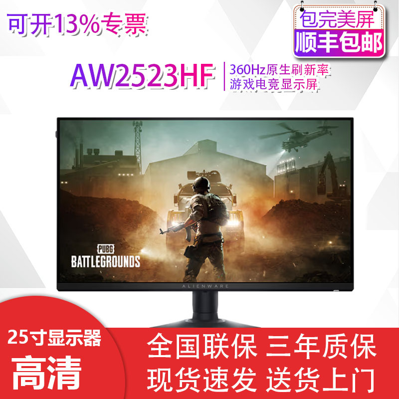 Alien Aw2523Hf/2524Hf/2720Hf/2725Qf/3225Qf/3423Dw Display Organ Flip