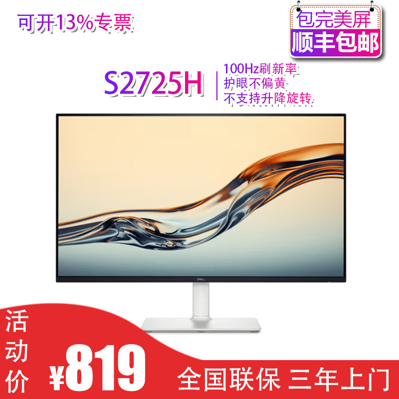 Dell Monitors S2721Nx S2721Hsxm S2725Hsm Home Monitor Screen Refurbished Dell Monitors S2721Nx S2721Hsxm S2725Hsm Home Monitor Screen Refurbished