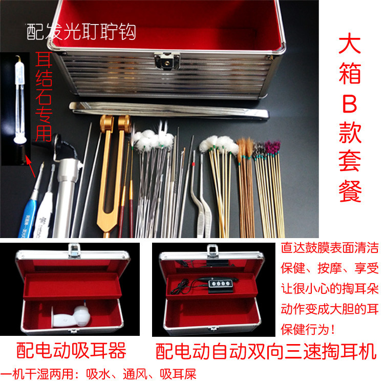 Ear-picking toolbox Aluminum alloy material makeup box Tool box Beauty toolbox Professional ear-picking sleeve