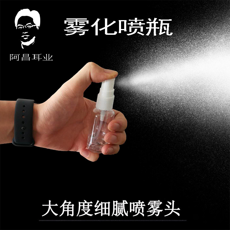 Spray bottle medium ear wash liquid watering can ear picking tool plastic transparent sub-packing empty bottle fine mist spray bottle