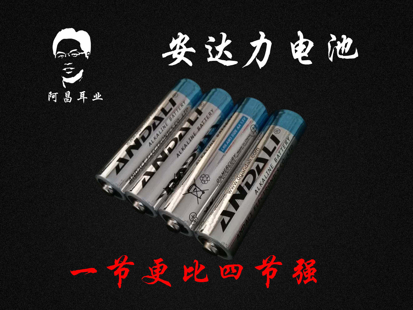 ANDAL-Battery-No 5 battery High current battery Dry battery Alkaline battery