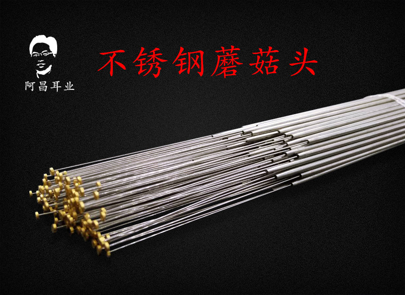 Extraction Ear Tool Mushroom Head 360 Degree Plane Type Globular Ear Spoon Stainless Steel Handle Enjoyment Type Ear Tool