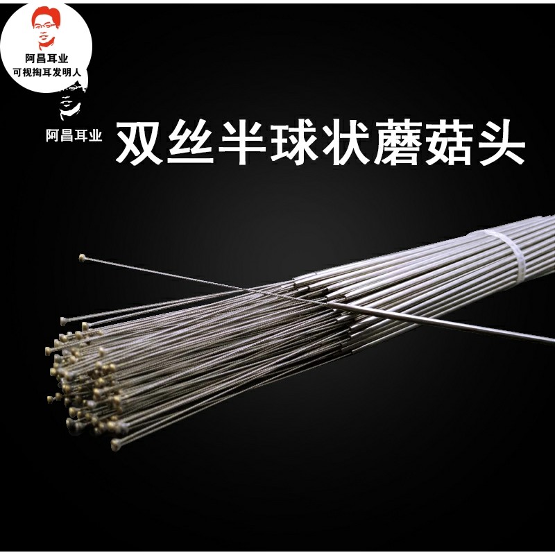 采耳工具不锈钢管蘑菇头半球状耳起耳扒采耳工具掏耳朵工具耳勺