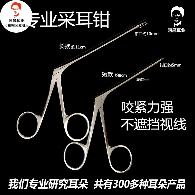 中耳钳长款11cm可视采耳配套工具掏耳朵镊子耳夹耳屎专业清洁神器