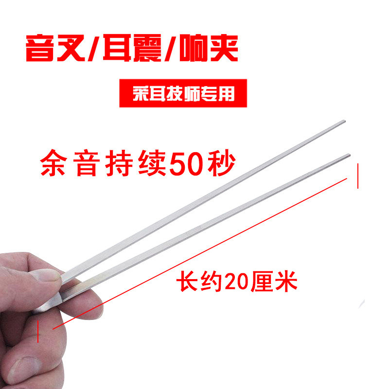 Tuning fork ring clip ear-shaking bell ear-picker special small tuning fork ear-picking tool ear shock boutique ear-picking tool