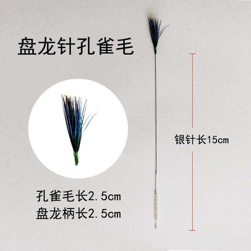 Professional ear picking tool Panlong needle peacock feather brush to dig out the ear silver needle to dig out the ear boutique color fur