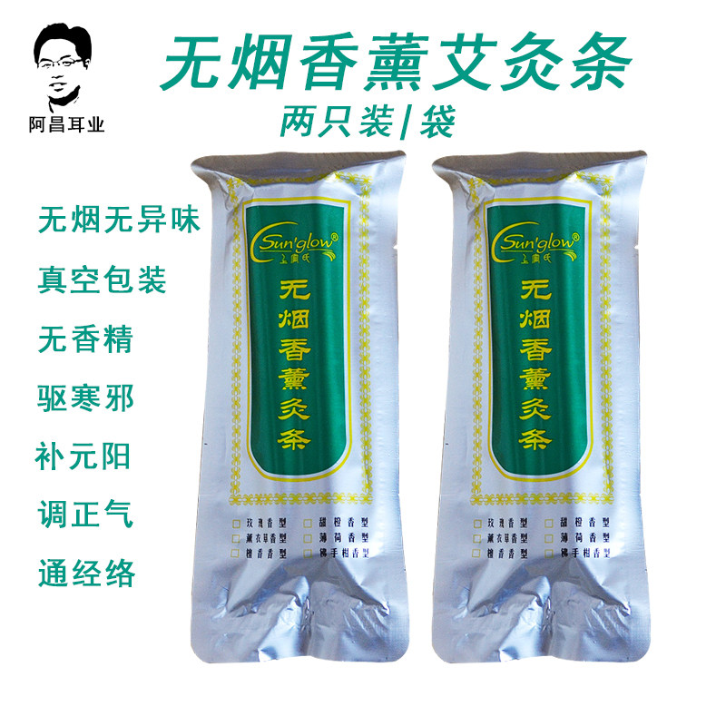 Ear Moxibustion Smoke-free Ai Bar Aroma Massage Ears Carbonated Column Plucking Ear Spoons Professional Bamboo Ajo