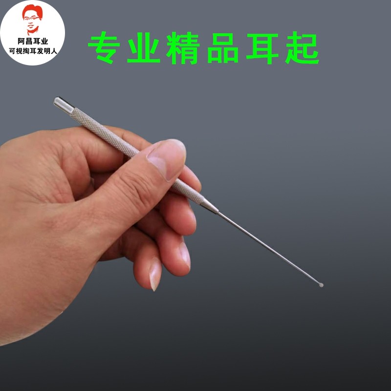 专业耳起耳起防滑耳起不锈钢耳勺细耳勺长耳勺金属耳勺采耳工具