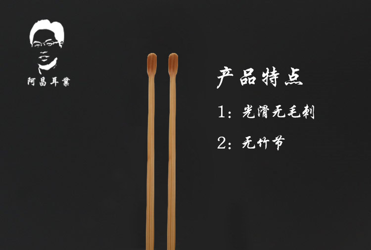 Shallow area bamboo wood handle ear spoon 4mm diameter machine polished bamboo wood ear spoon digging ear small ear pickpocketing special