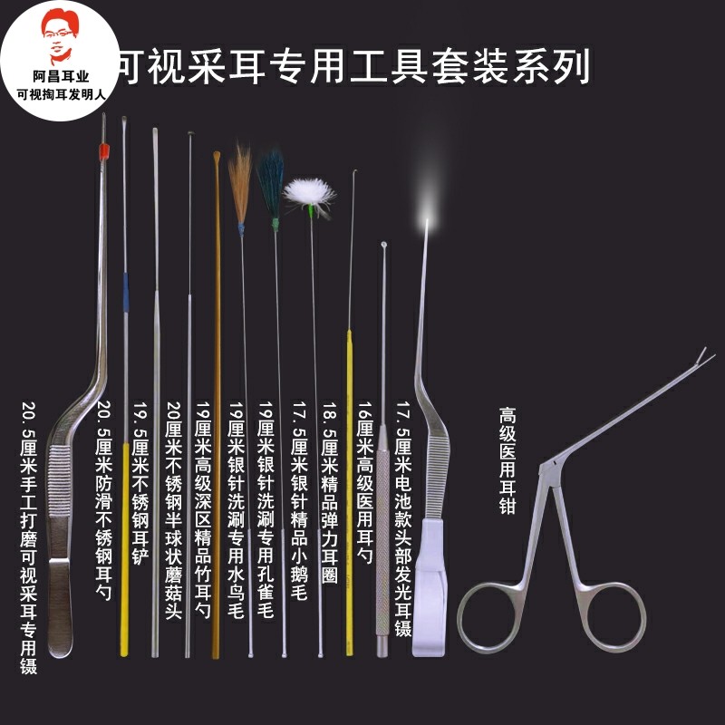 可视采耳专业工具套装竹耳勺掏耳勺享受鹅毛棒鸟毛挖耳朵清洁工具