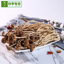 Four seasons have real) Tea tree mushroom 250g dry goods without umbrella Shiitake mushroom dry goods New mushroom farm specialty dry goods
