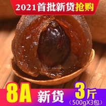 2021 new goods 8A dried longan premium dried Longan 500g*3 kg bulk batch FCL Putian Fujian
