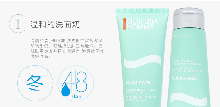  00849水动力洁面 (3).jpg