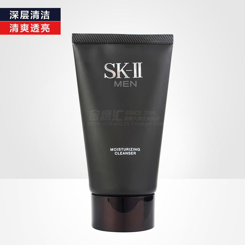 SK-II SKii SK2男士焕活保湿洁面霜120g控油洗面奶 去黑头洁面乳