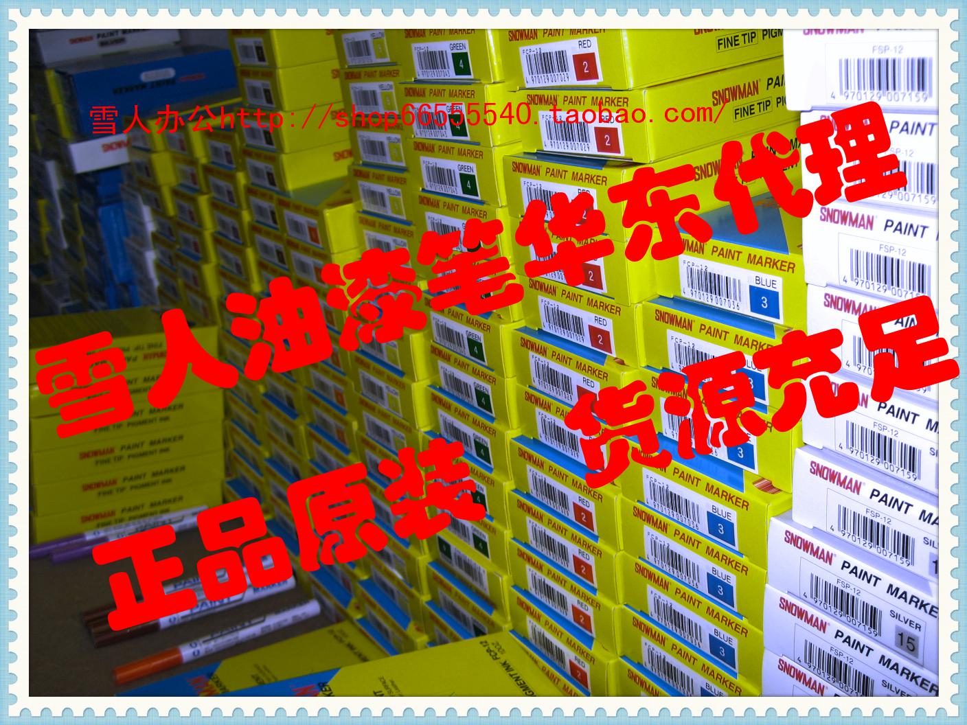 Snowman paint pen complies with ROHS environmental protection. Agent in East China. Original thirteen colors.